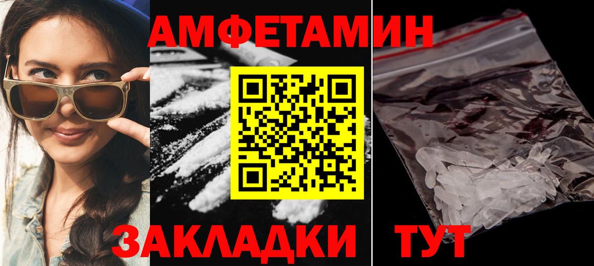 АМФЕТАМИН 97%  Вход с VPN  Amphetamine  Соль-Илецк 
