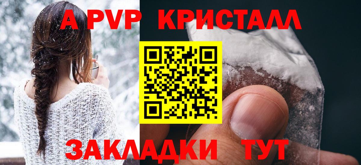 Соль-Илецк  Альфа ПВП крисы CK  хочу   APVP СК  Вход с VPN  APVP крисы CK 