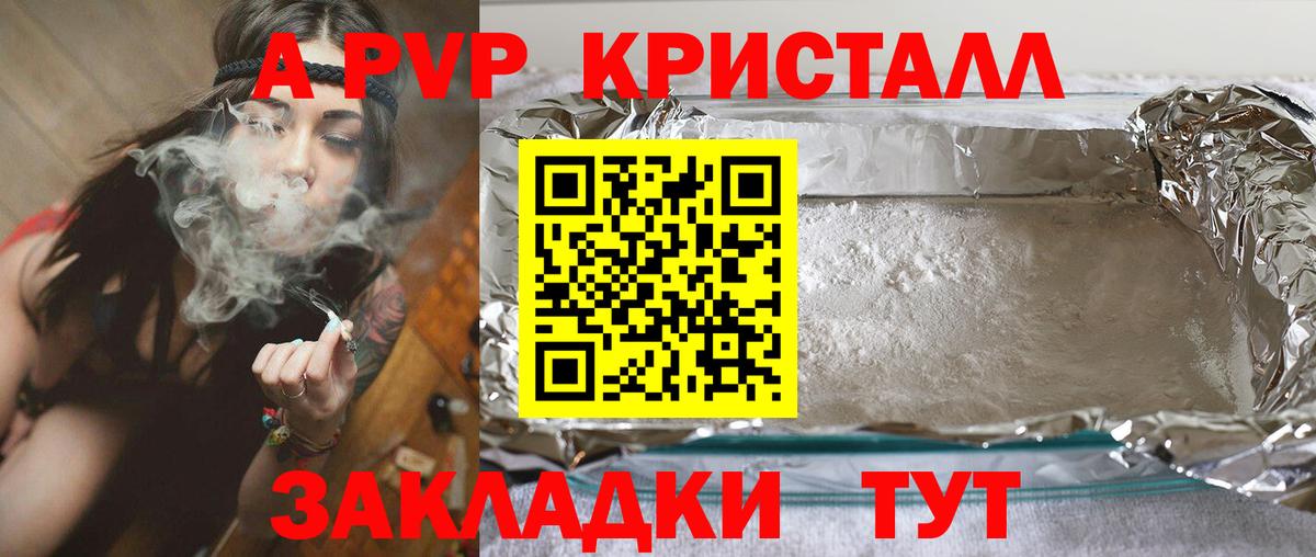 Alfa_PVP крисы CK Соль-Илецк