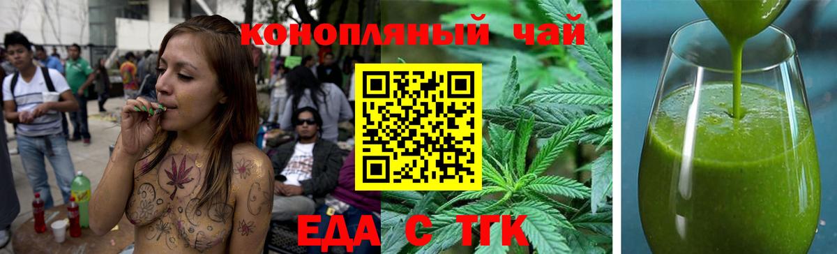 Соль-Илецк  Еда ТГК марихуана  Вход с VPN 