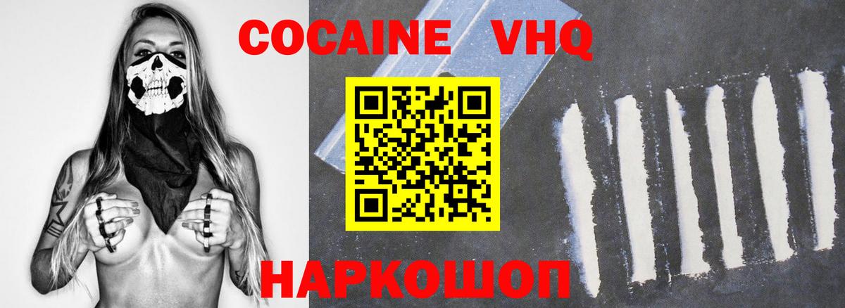 Cocaine  Вход с VPN  Cocaine 98%  Соль-Илецк  КОКАИН Перу 