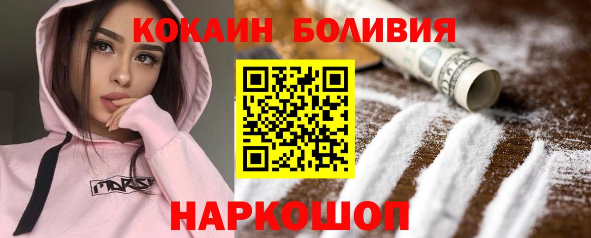 COCAIN FishScale Соль-Илецк