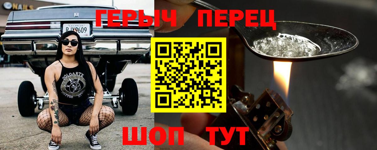 Героин герыч Соль-Илецк