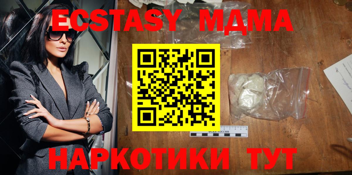MDMA кристаллы  MDMA  МДМА VHQ  Соль-Илецк  Вход с VPN 