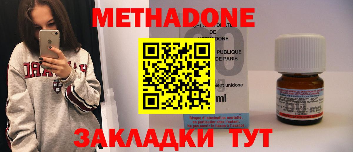Соль-Илецк  МЕТАДОН VHQ  Вход с VPN  МЕТАДОН мёд 