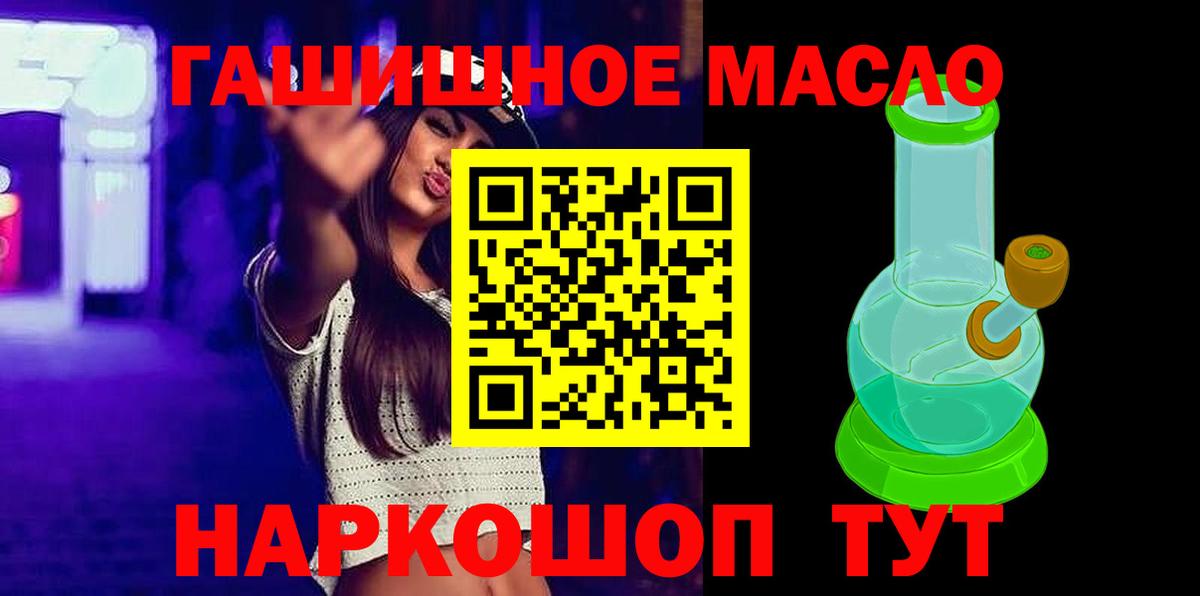 ТГК концентрат  Дистиллят ТГК вейп с тгк  Соль-Илецк  Вход с VPN 